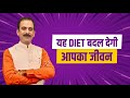 Ayurvedic Diet for healthy lifestyle | Healthy Eating tips | Ayurveda | Acharya Manish ji