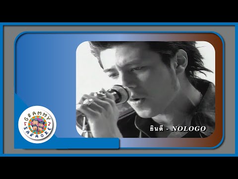 คาราโอเกะ ยินดี - NOLOGO