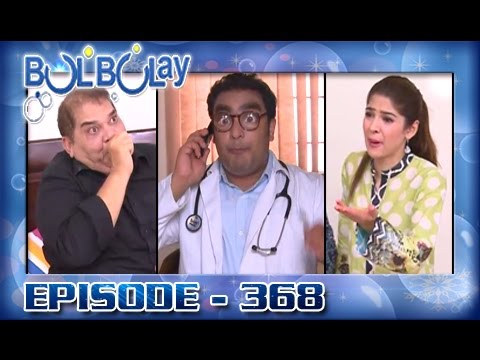 Bulbulay Ep 368 - ARY Digital Drama