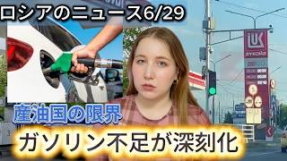 インフラ崩壊の連鎖！ドローン猛爆による燃料危機と水面下の強制動員の実態