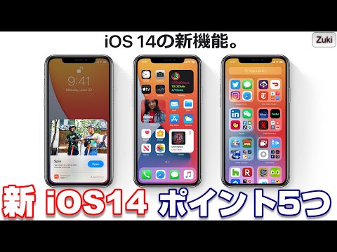 iPhone に最高の機能が追加されました: iOS 14 のおかげで新しいボタンが追加されました