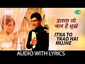 Itna To Yaad Hai Mujhe With Lyrics इतना तो याद है मुझे Mohd Rafi Lata 