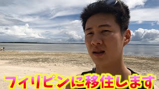 北海道が寒いので海外に移住します…