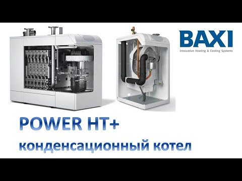 BAXI POWER HT+ Новый конденсационный котел. Краткий обзор