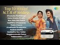 Top 10 Hits Of N T R Sridevi Choosuko Padhilanga Aaku Chaatu Pindhe Nee Aata Naa Paata