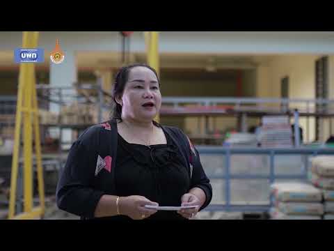 นวัตกรรมการพัฒนาขยะจากชุมชน