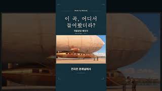 Download lagu エルガー — 威風堂々 第1番 | Pomp and Circumstance March No. 1 mp3