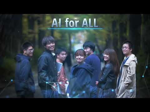 法律学科 副専攻AI活用エキスパートコース開設動画