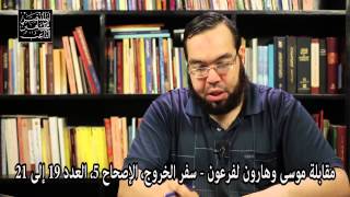 ينظر الرب إليكما ويقضي - تمرد بني إسرائيل على موسى وهارون - محبة الذل image