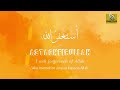 أستغفر الله Zikir Istighfar Mohon Keampunan 2000X Ulang