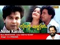 Ninte Kannil  Virunnu Vannu  Video Song   HD | Deepasthambham Mahascharyam Song | REMASTERED AUDIO |