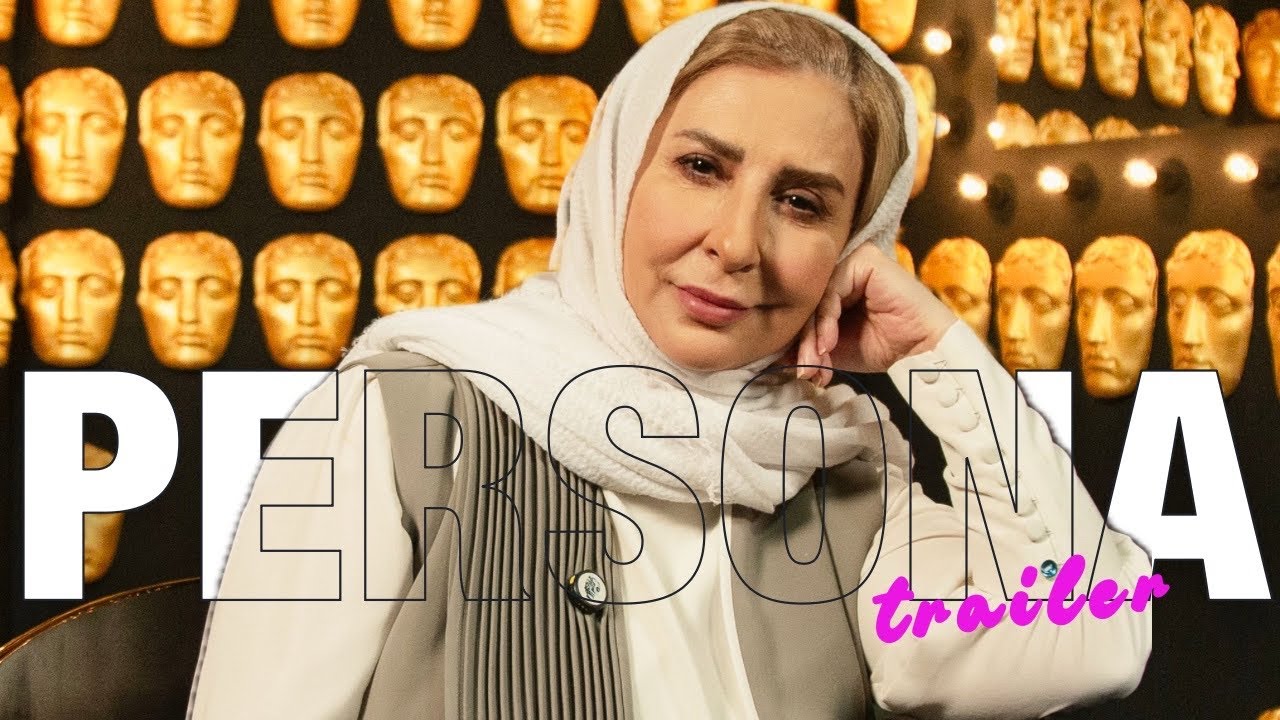تیزر رسمی پرسونا | قسمت سیزدهم با مرجانه گلچین | اجرای امیرعلی دانایی