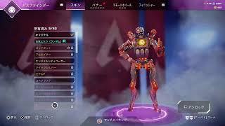 Apexランク 　お手伝い