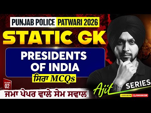 Punjab Police Constable, Patwari 2026 | Static GK Class | MCQs By Gagan Sir