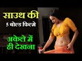 Top 5 Best 18 Adult South Indian Movies In Hindi Best Adult Movie Only For 18