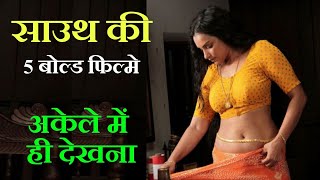 Top 5 Best 18+ Adult South Indian Movies In Hindi 