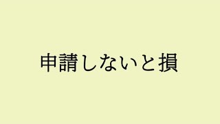 【医療費の節約術】知っているだけで得する3つの制度
