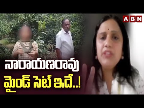 నారాయణరావు మైండ్ సెట్ ఇదే..! | DR.GR Kavitha About Narayana Rao Mind Set | Tuni Incident | ABN Teluguvoice