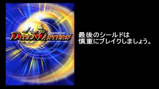 【作業用】デュエルマスターズ3BGM「トーナメント決勝戦」