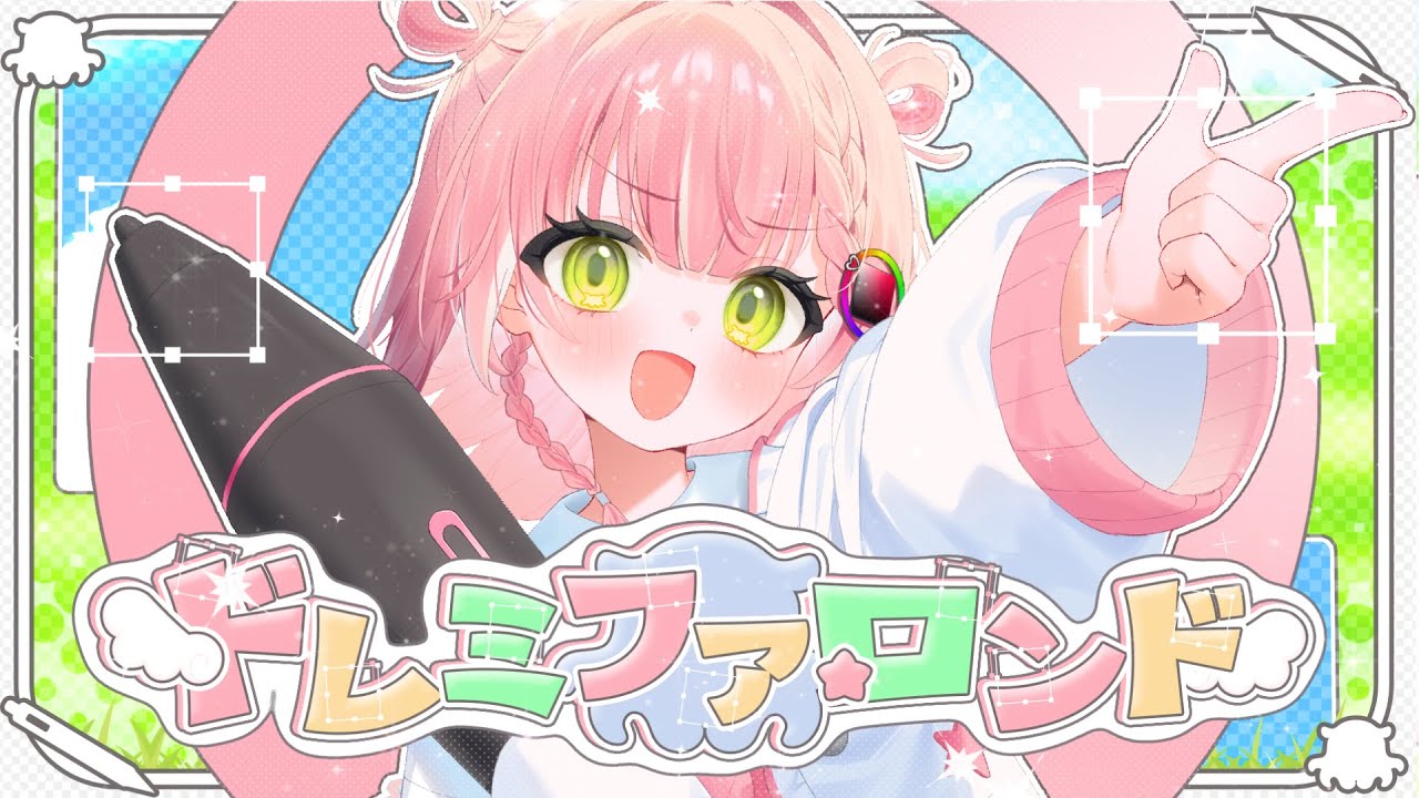 ドレミファロンド / 虹深°ぬふ (cover)