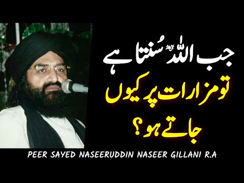 Jab Allah ﷻ Sunta Hai To Mazaron Par Kyun Jaate Ho ??? || Peer Naseeruddin Naseer Rh.a