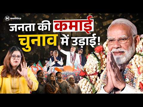 क्या जनता का टैक्स सिर्फ मोदी पर खर्च हो रहा है? | Political Naari by Nivedita