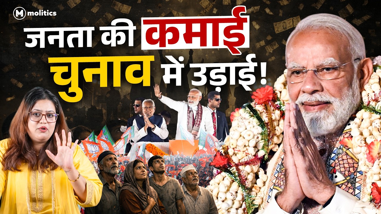 क्या जनता का टैक्स सिर्फ मोदी पर खर्च हो रहा है? | Political Naari by Nivedita