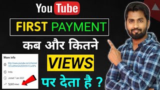 When and How Many Views Does YouTube Give First Payment? How to Earn Money from YouTube thumbnail