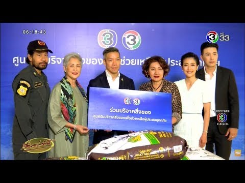 คลิกเพื่อดูคลิปวิดีโอ