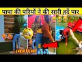 Papa Ki Pariyon Ke Jazab Karname Papa Ki Pari Funny Video Papa Ki Pari Status Ytshorts Shorts