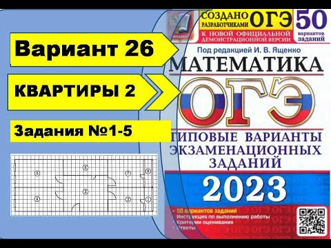 Вариант 21 ященко 2023