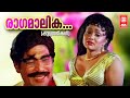 Raagamalika Kulambadikal Guna Singh Lathika Balan K Nair Anuradha Old Malayalam Hit Song