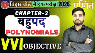 Bihar Board Class 10 Maths VVI Objective Chapter 2 | बहुपद | Polynomials | VVI Objective By Raza Sir