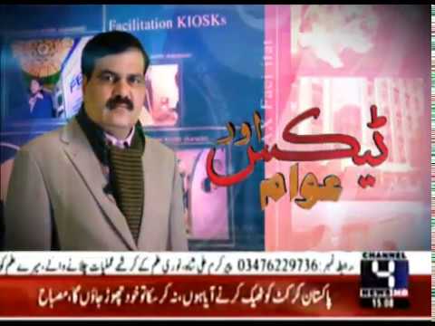 4 NEWS PROGRAM | TAX AUR AWAM PART 01 | 27-12-2019