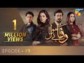 Wafa Be Mol Episode 19 | HUM TV | Drama | 6 September 2021