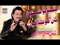 Eid Gift Song 2025 Chhadiyo Sajan Khan Mokilayan King Shaman Ali Mirali Album 13