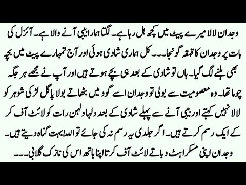 Most Rumantic And Funny Noval | دو دل ایک ہوئے | complete short Rumantic Noval | Saba voice 