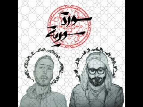 HAMORABI 13th imam ft. EL RASS - Sourat Sourya (prod.by Hamorabi)