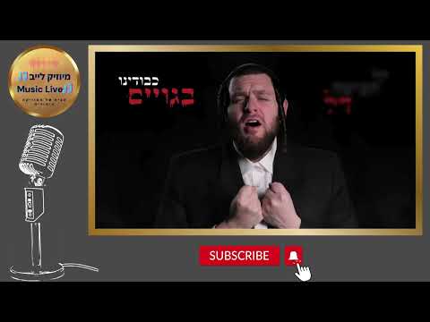הביטה - שמילי אונגר \\ פלייבק קריוקי 🎵 Habita - Shmueli Ungar \\ Karaoke