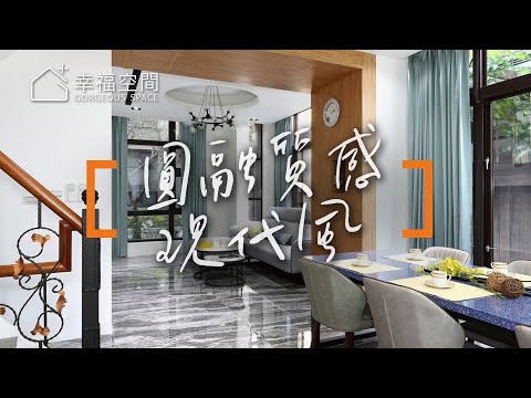 用心貼心的良心設計  天倫之愛的家庭城堡