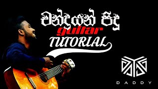 Video thumbnail of ""Chandrayan Pidu-Daddy" Guitar Tutorial (Lesson)"