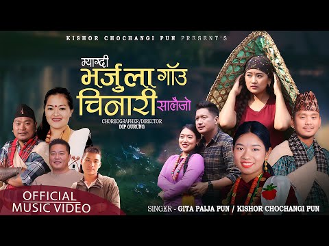 Myagdi Bharjula Salai Jo