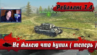 WoT Blitz - Бесполезная ПТ-САУ Jagdtiger 8.8 ● После АПА в 7 .4 это просто ЧУДОВИЩЕ (WoTB)