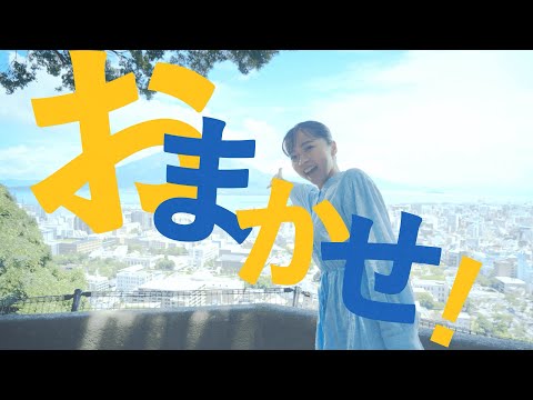 skyticket CM 「skyticketにおまかせ」編 30秒_skyticket (スカイチケット)
