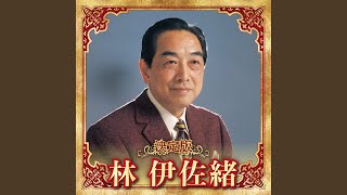 Download lagu 大島ブルース mp3