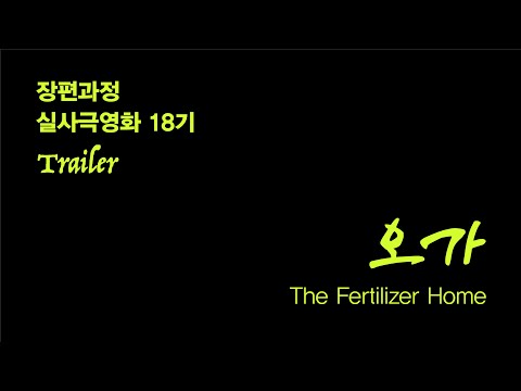 장편실사 🎞️ [오가 | 트레일러 공개]