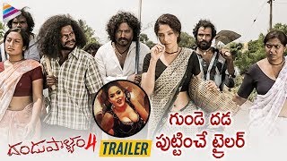 Dandupalyam 4 Telugu Movie TRAILER | Mumaith Khan | Suman Ranganath | 2019 Latest Telugu Movies