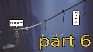 part6 ～コロナウイルス怖いし引きこもってゲームするわ～