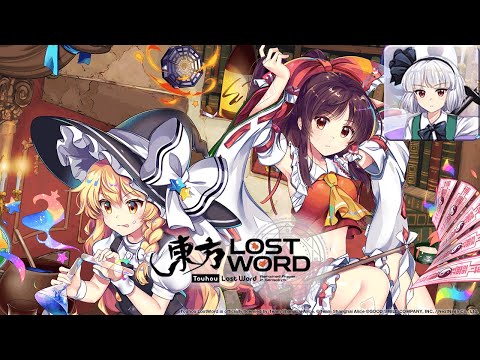 Perfect Cherry Blossom 2014 V3 (PCB Youmu) - Touhou Lost Word Music Extended