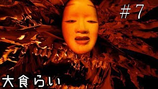 嘘だと言ってくれ・・・【影廊ver2 -Shadow Corridor-】#7